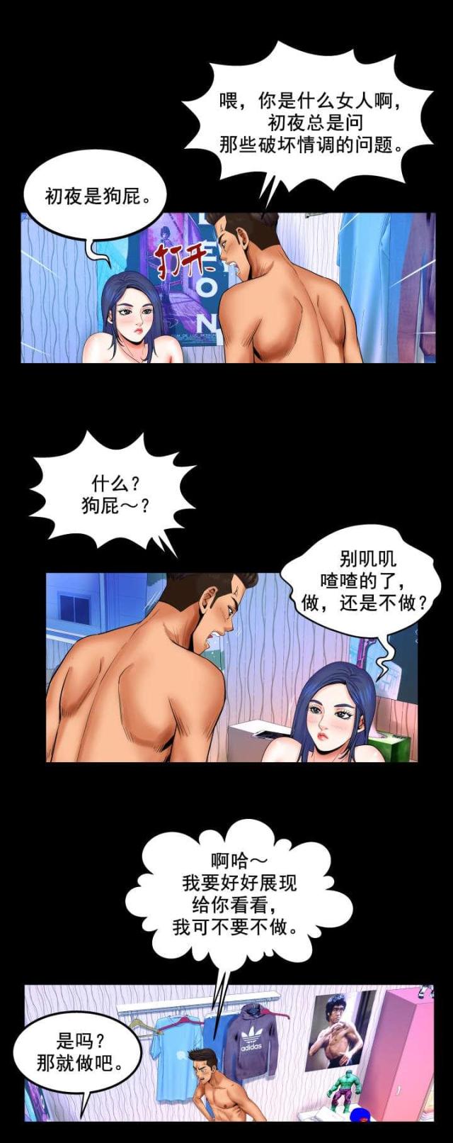 第33话3