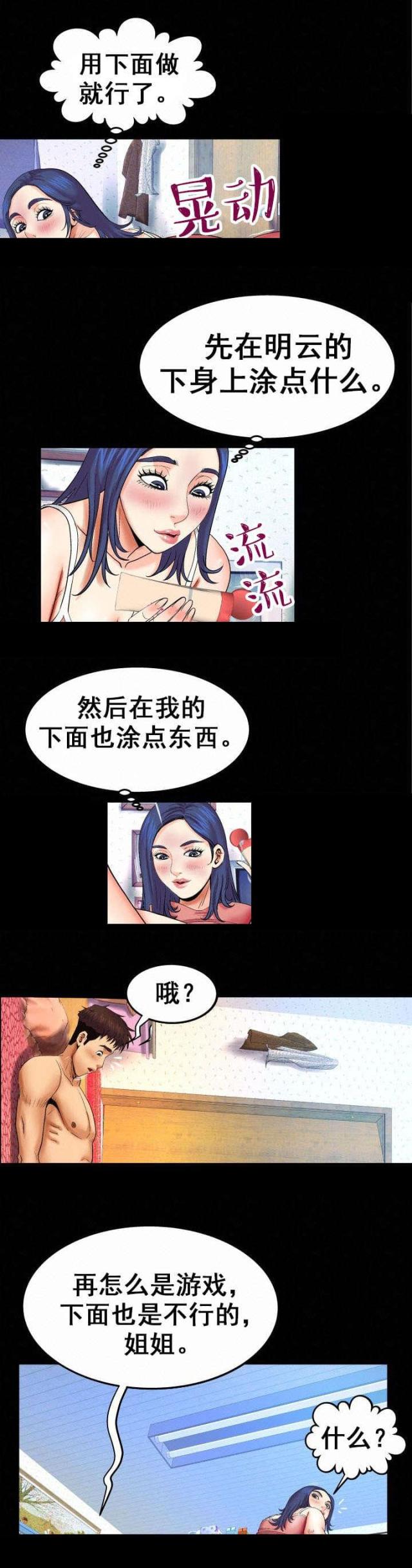 第39话1