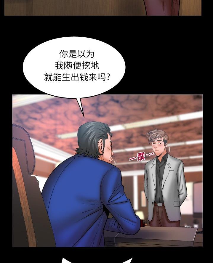 第78话43