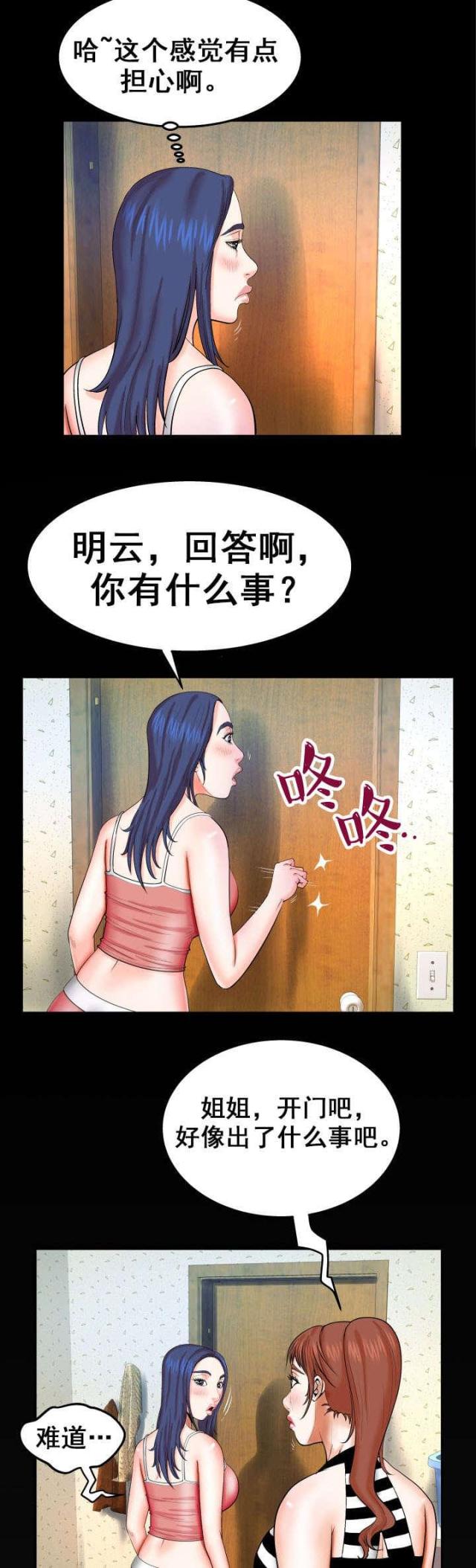第45话6