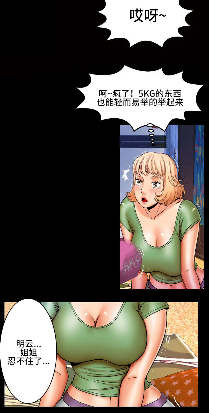 第75话6