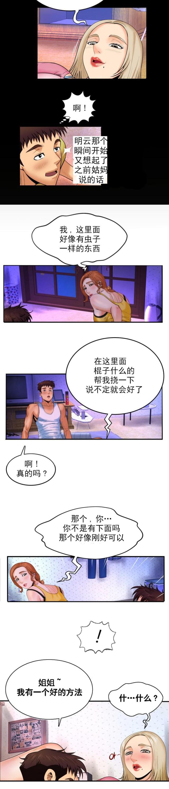 第15话7