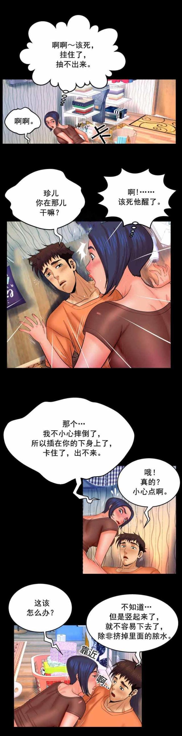 第57话7