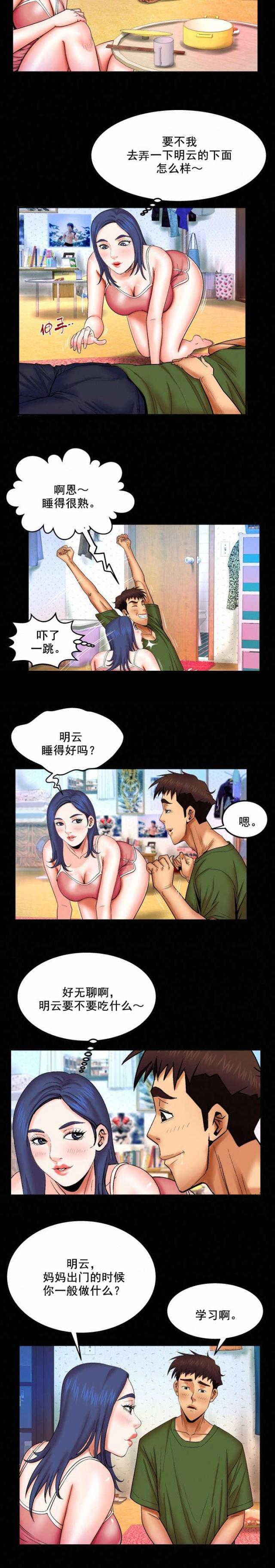 第36话7
