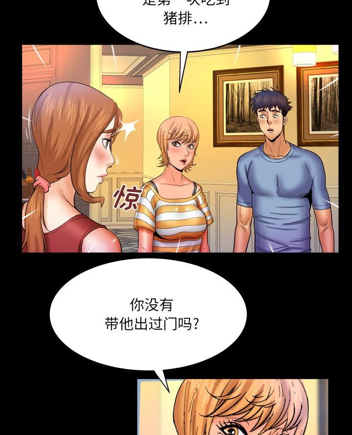 第87话21