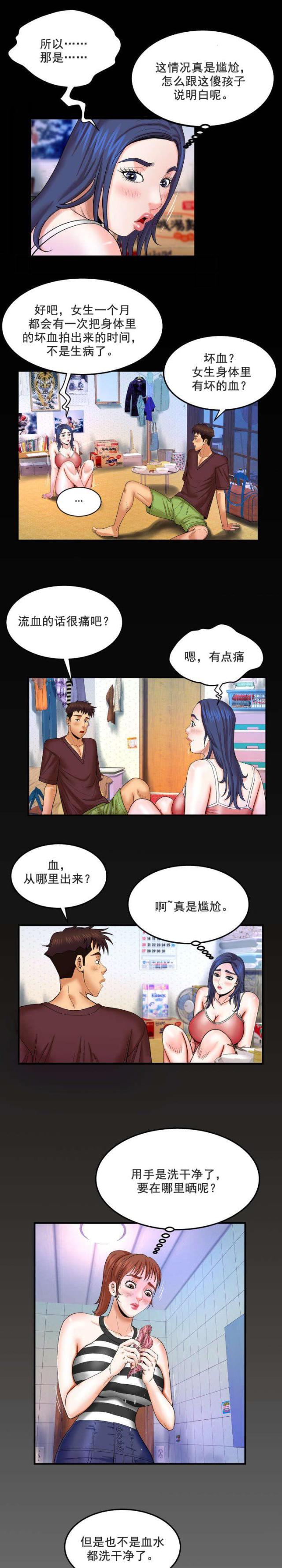 第47话6