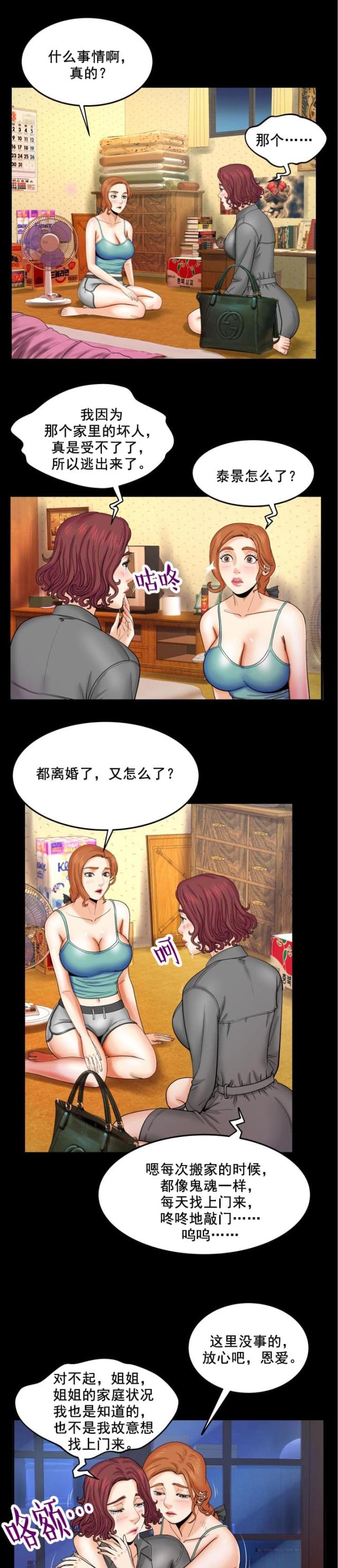 第24话5
