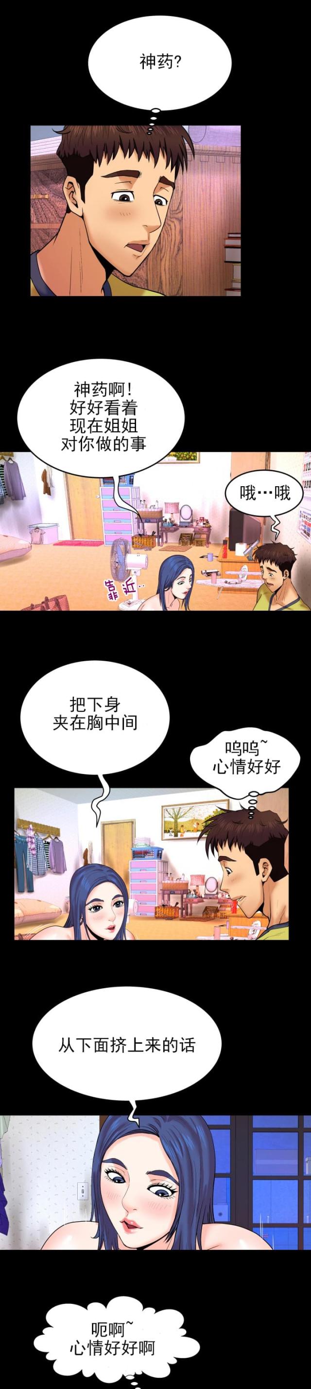 第13话1