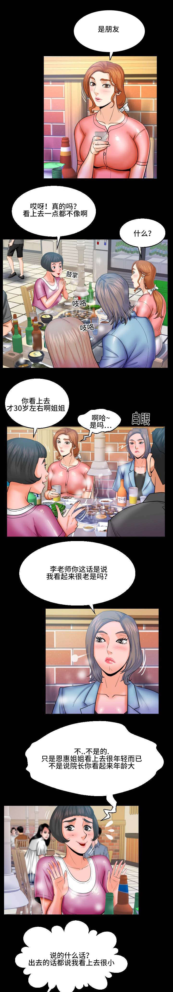 第77话9