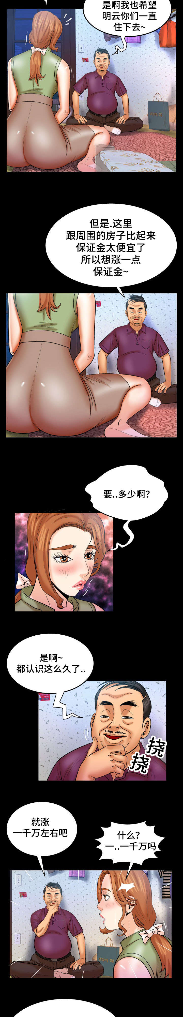 第72话7