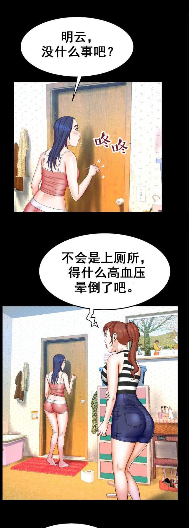 第45话5