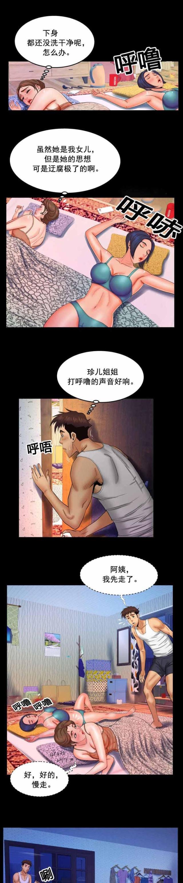 第55话5