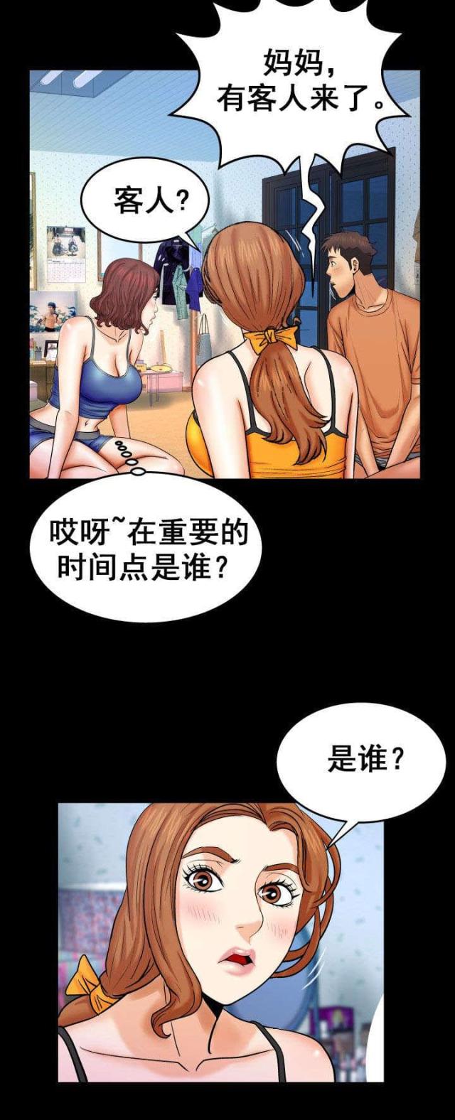 第43话7