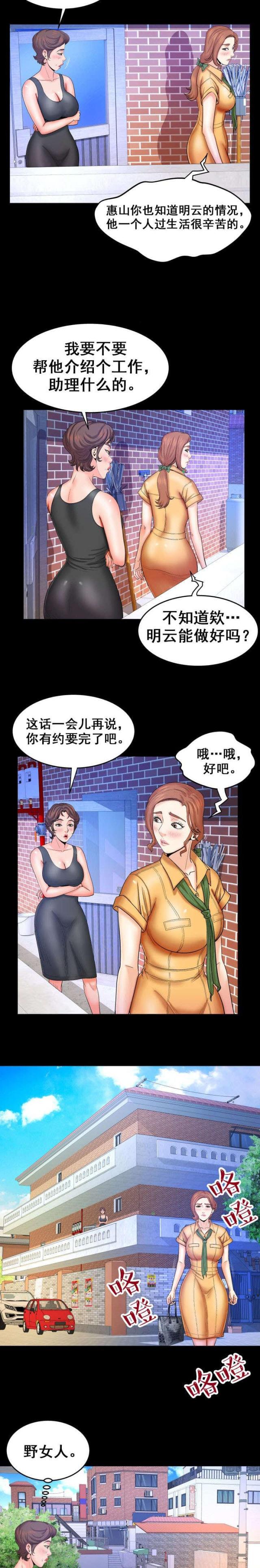 第50话2
