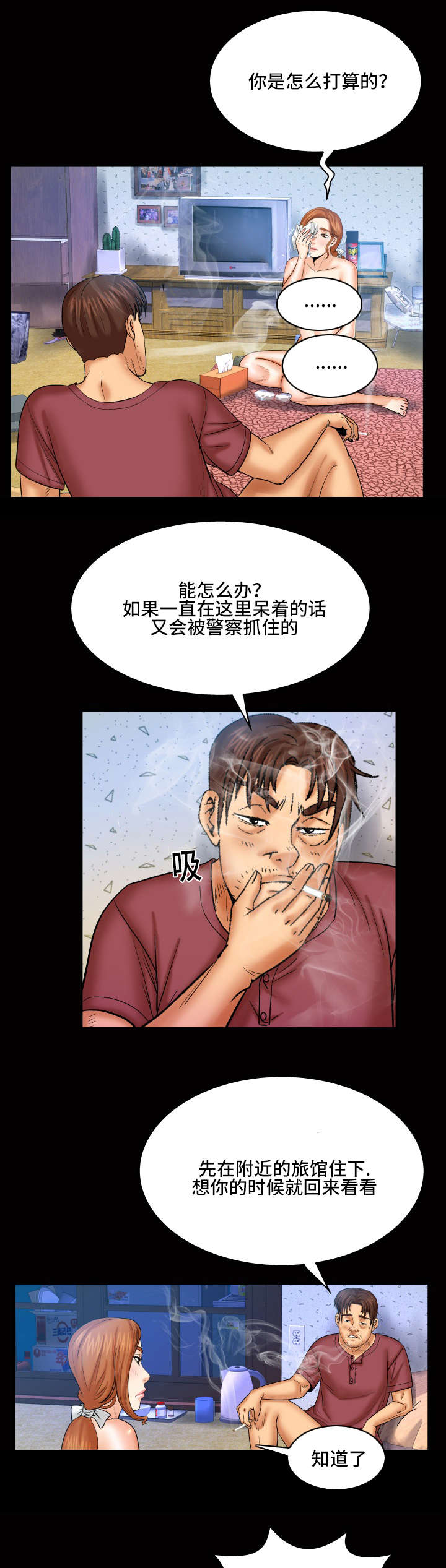 第75话5