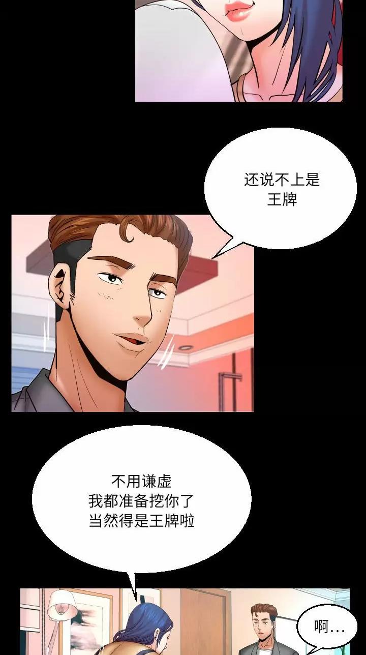 第119话23