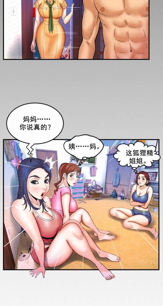 第51话14