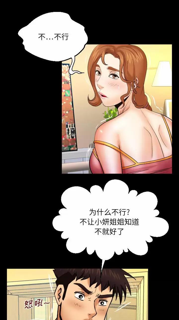 第119话32