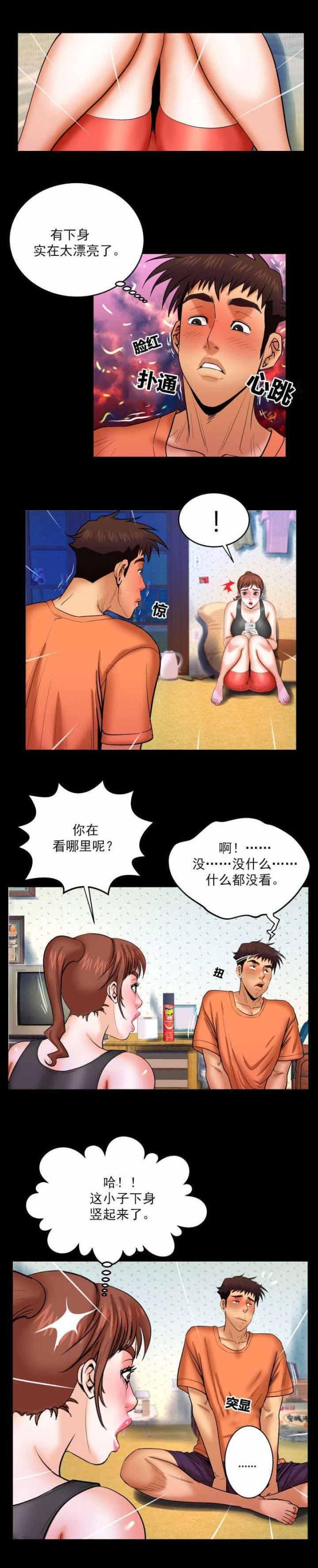 第58话5