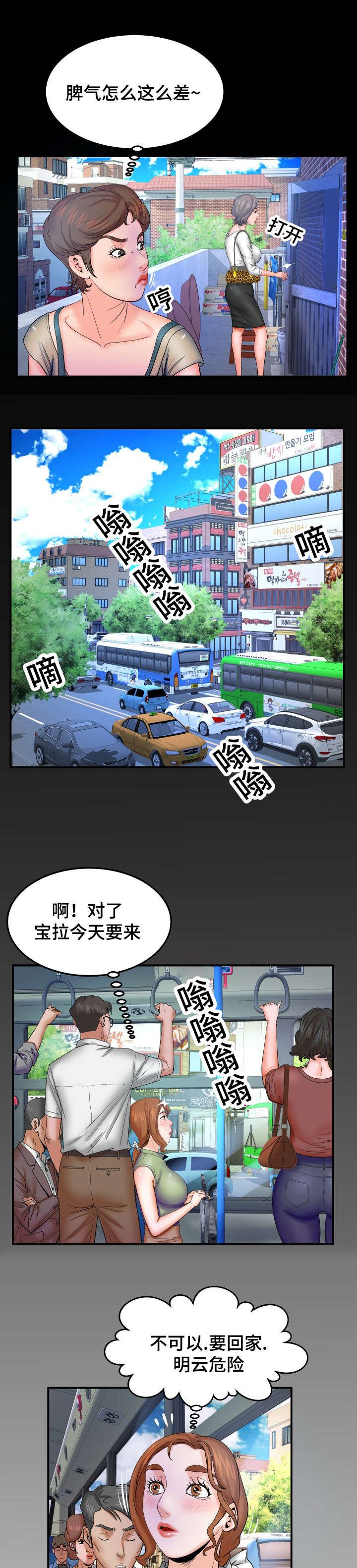 第67话12