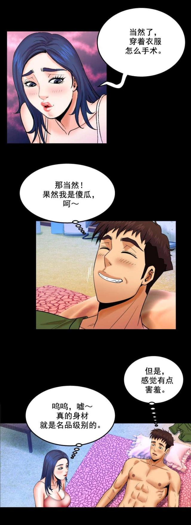 第37话3