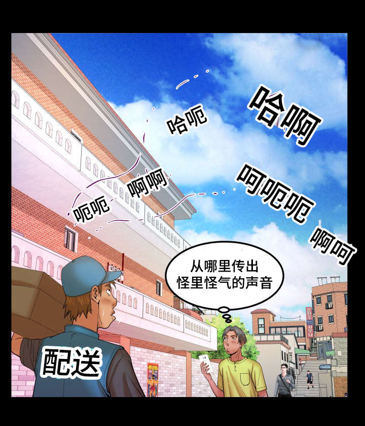 第66话8