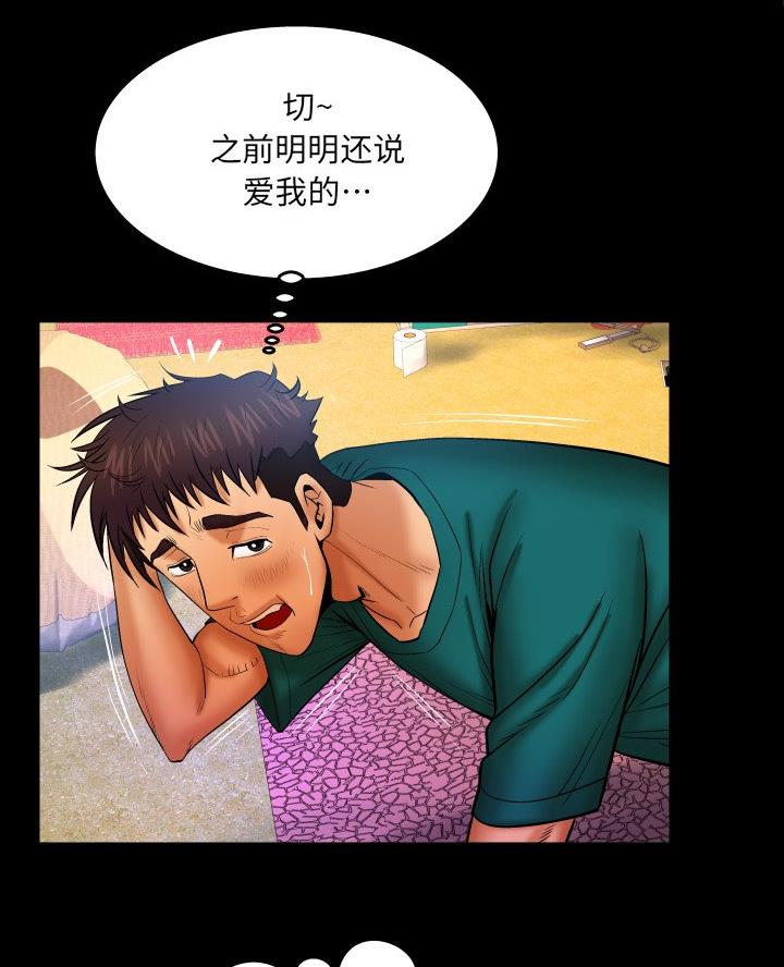 第83话19