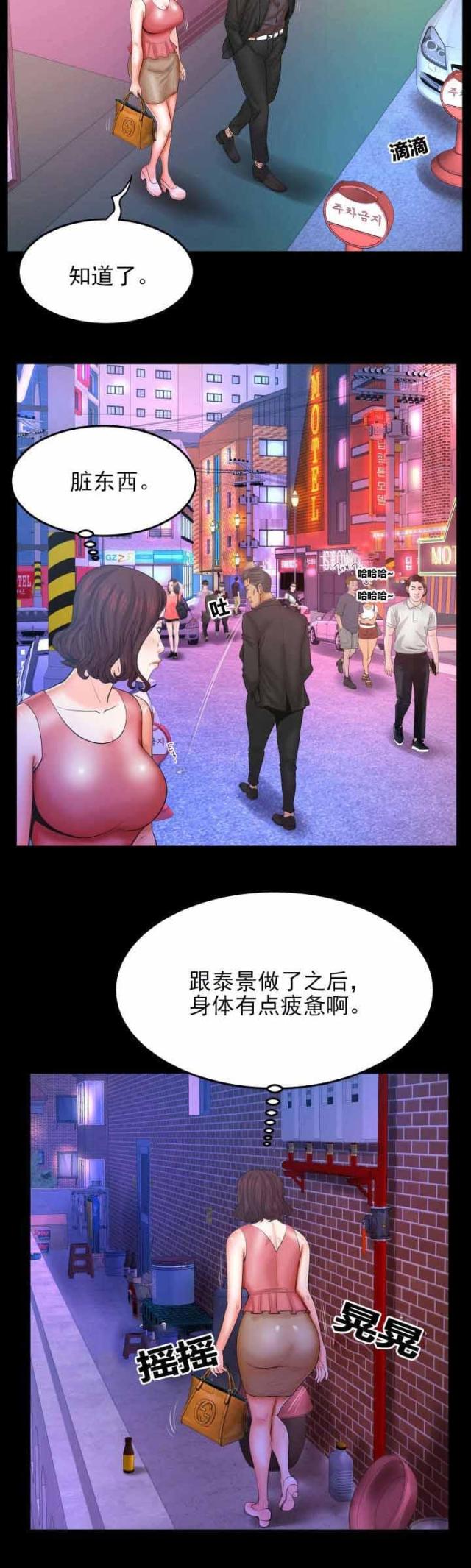 第61话10
