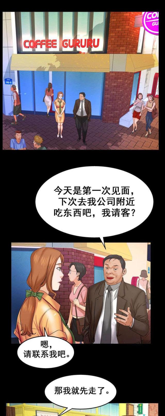 第50话7