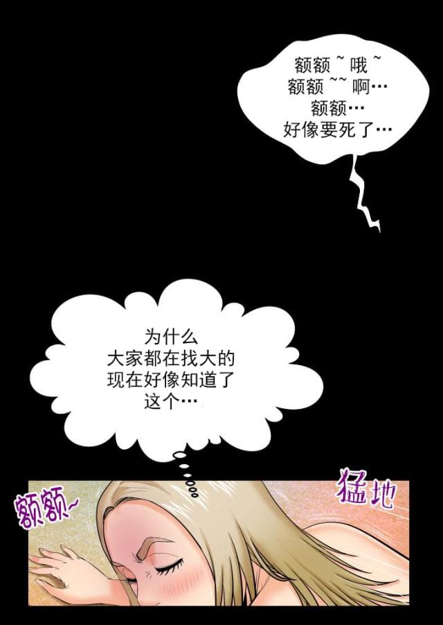 第16话10