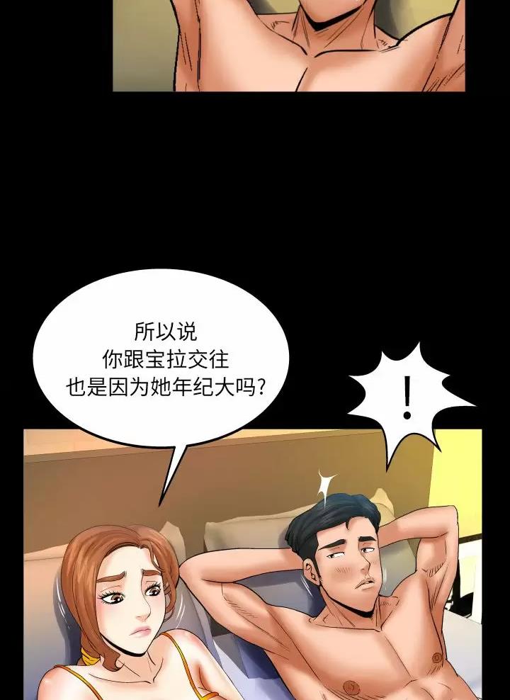 第112话8