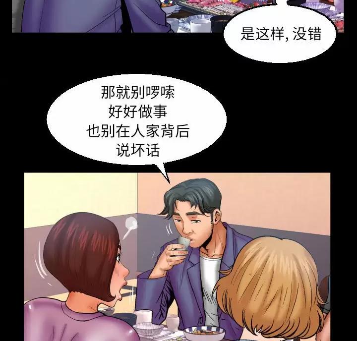 第108话52