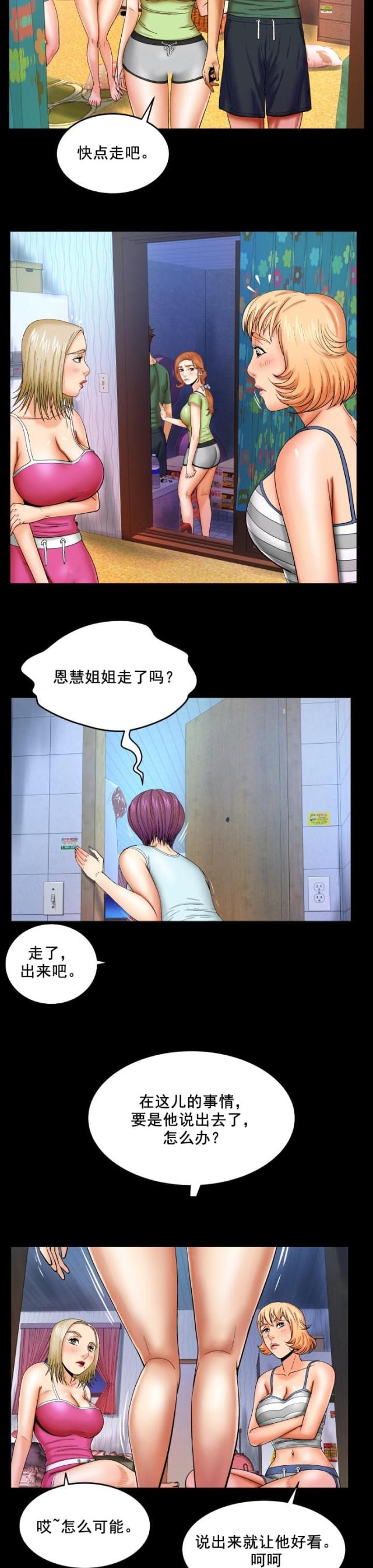 第22话8