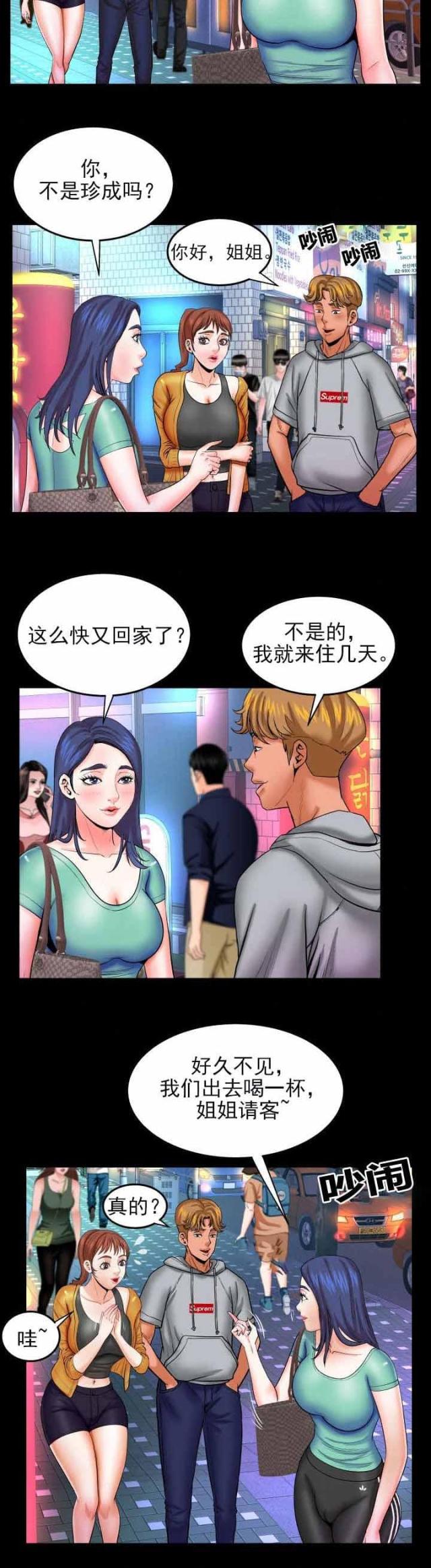 第62话5