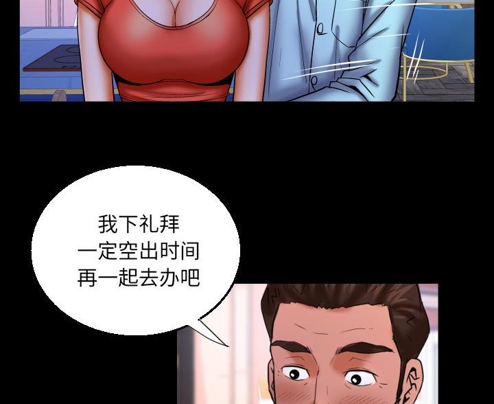 第97话39