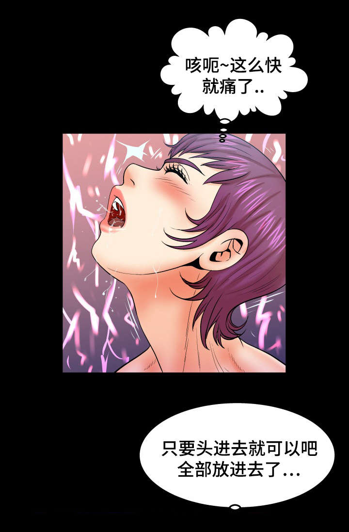 第71话10