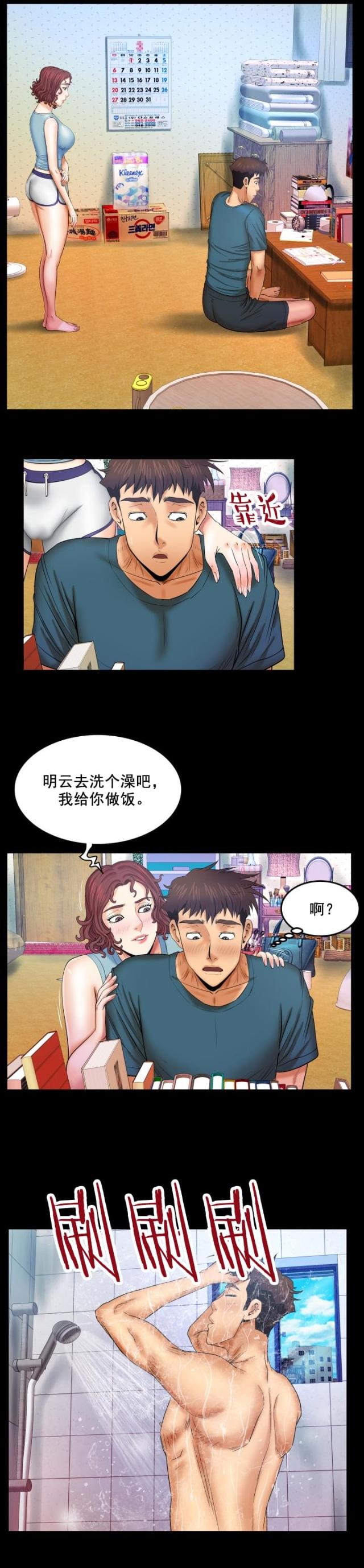 第26话5