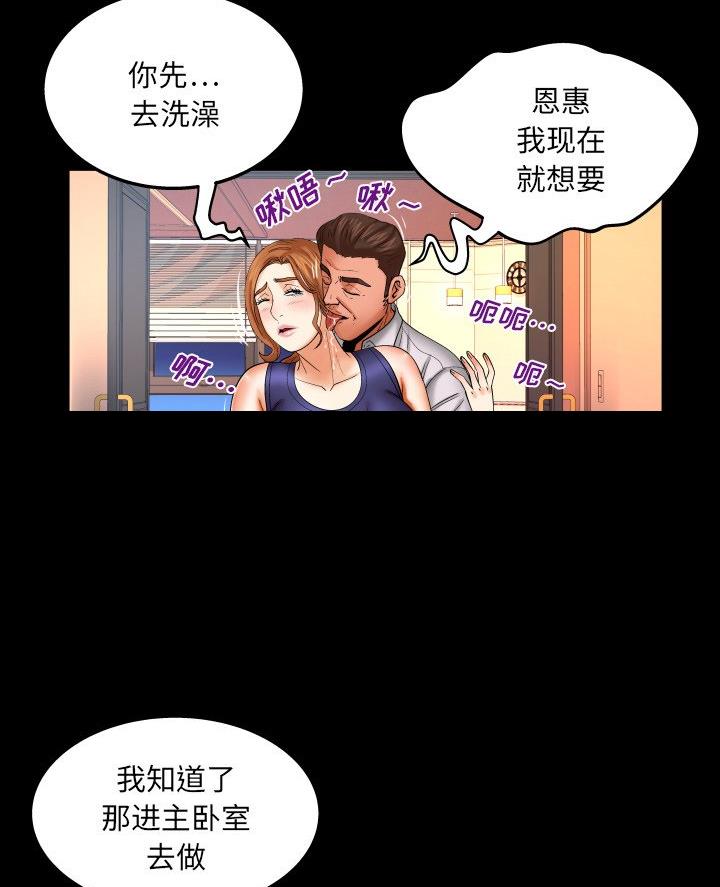 第90话19