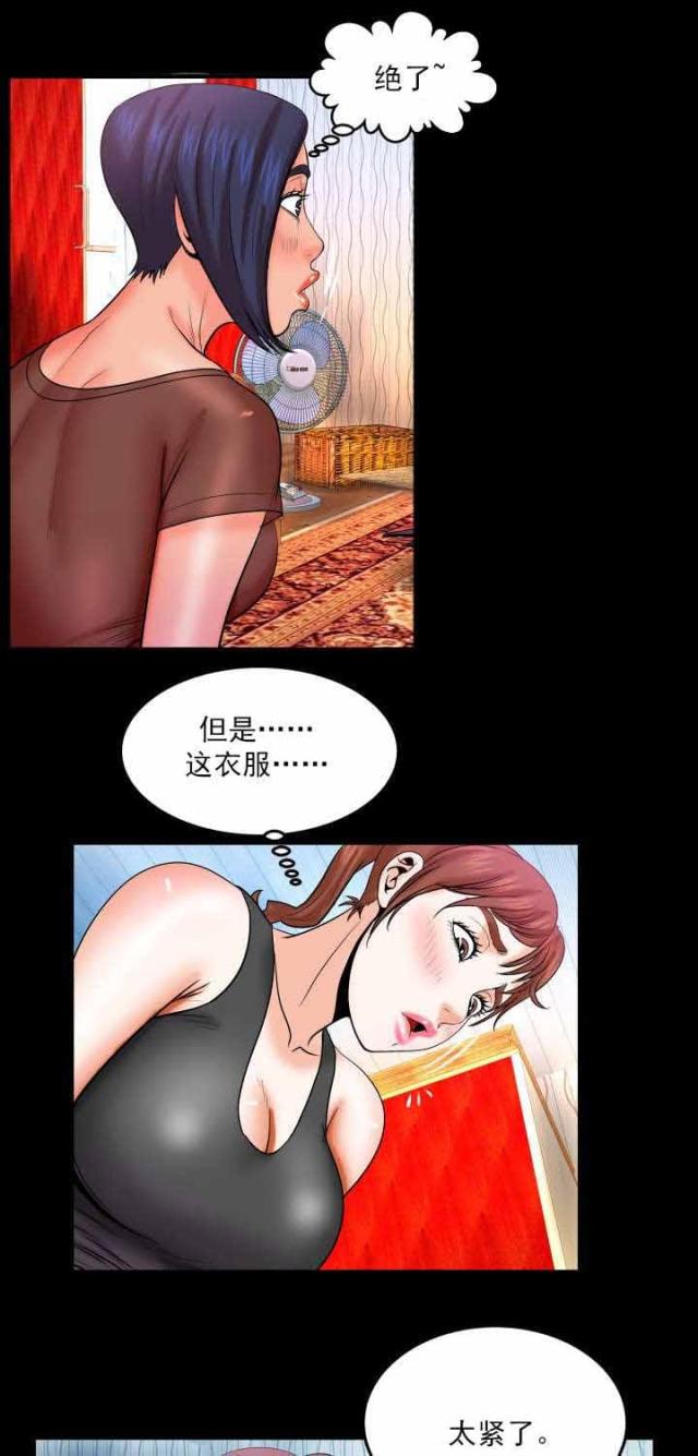 第59话4