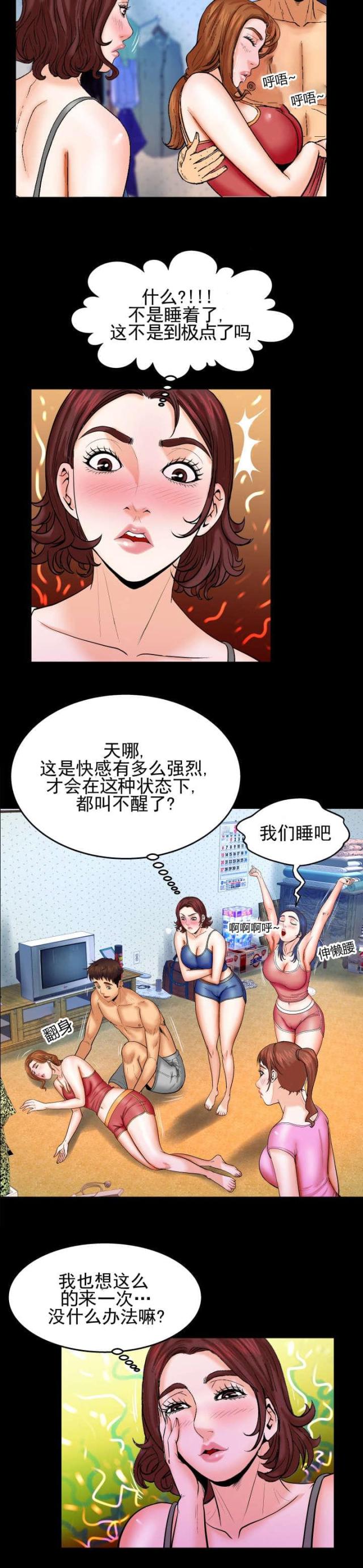 第52话9