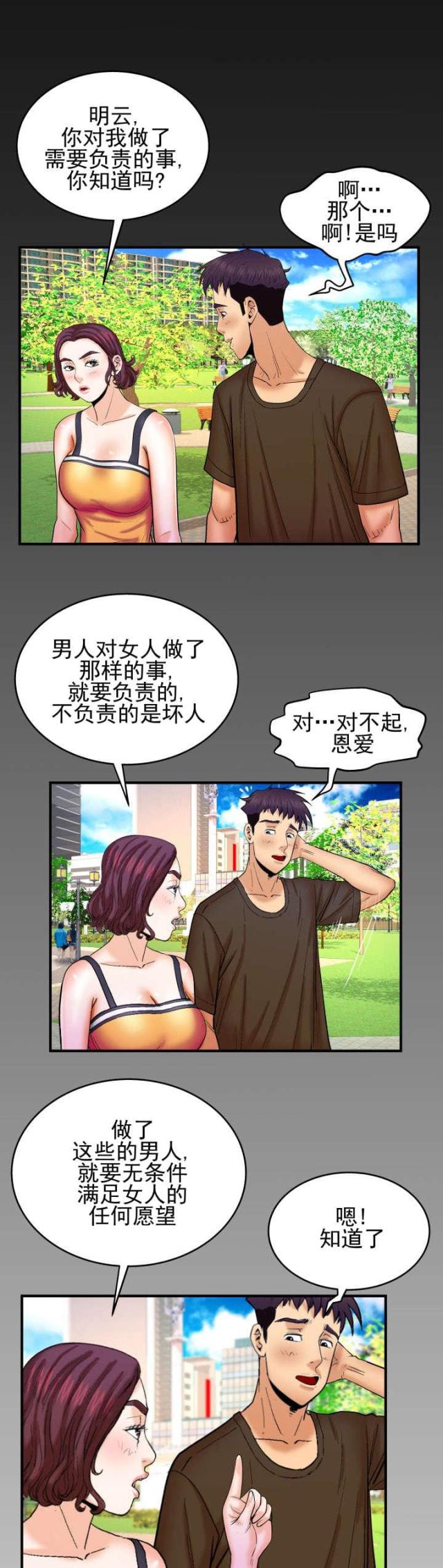 第53话5