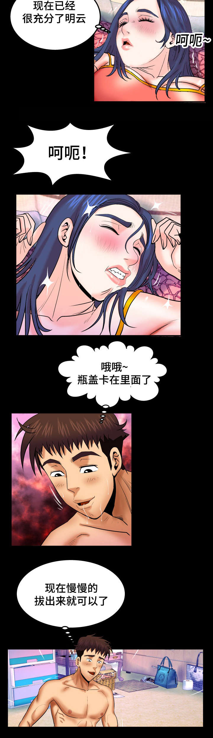 第65话5