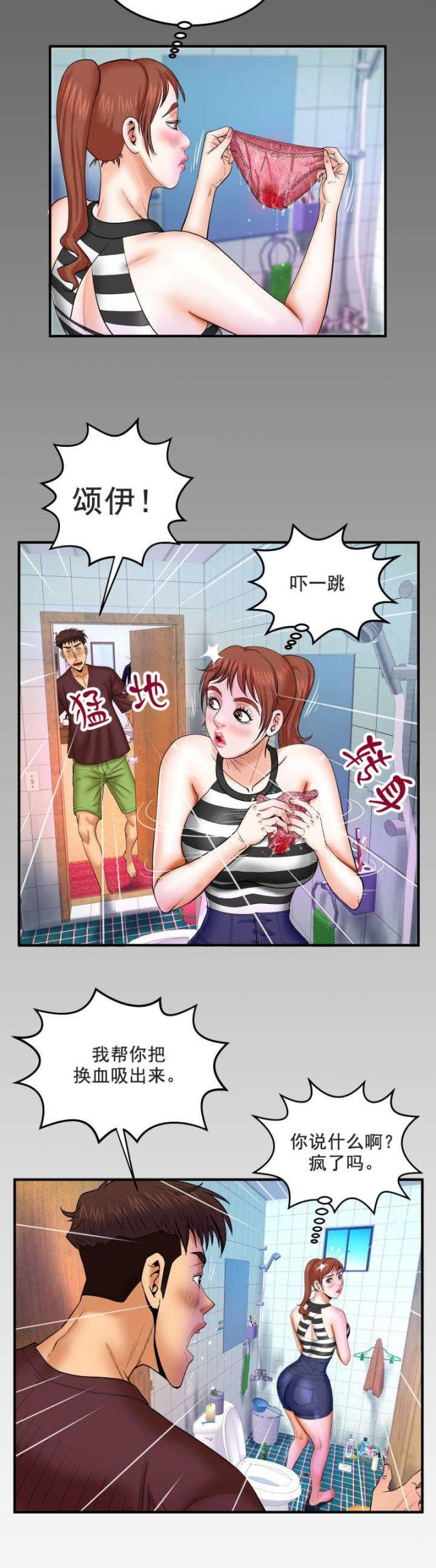 第47话7