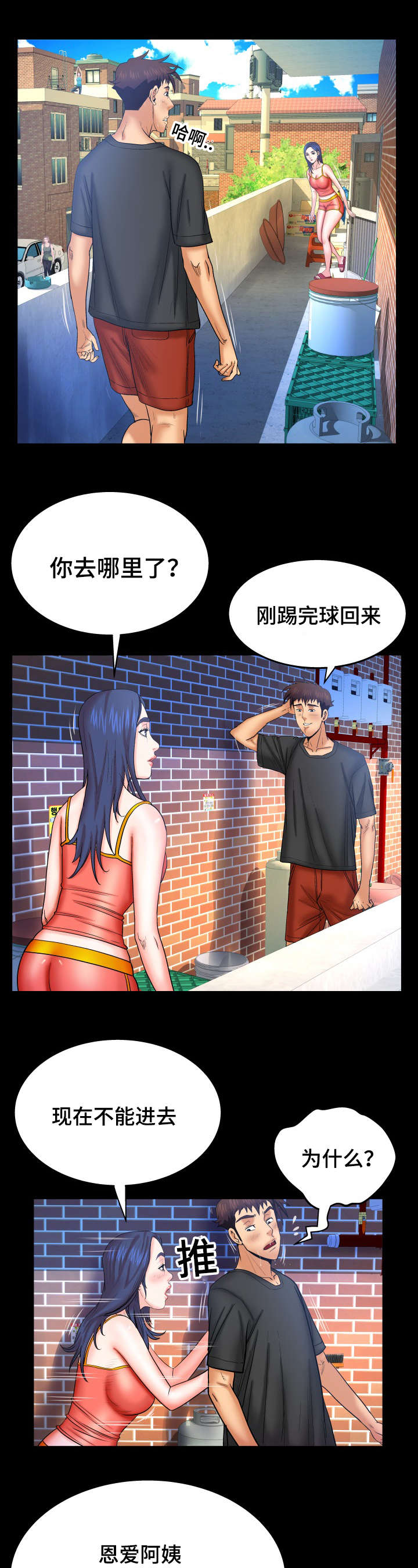 第63话4