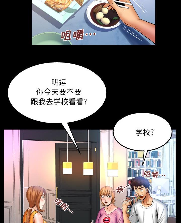 第92话26