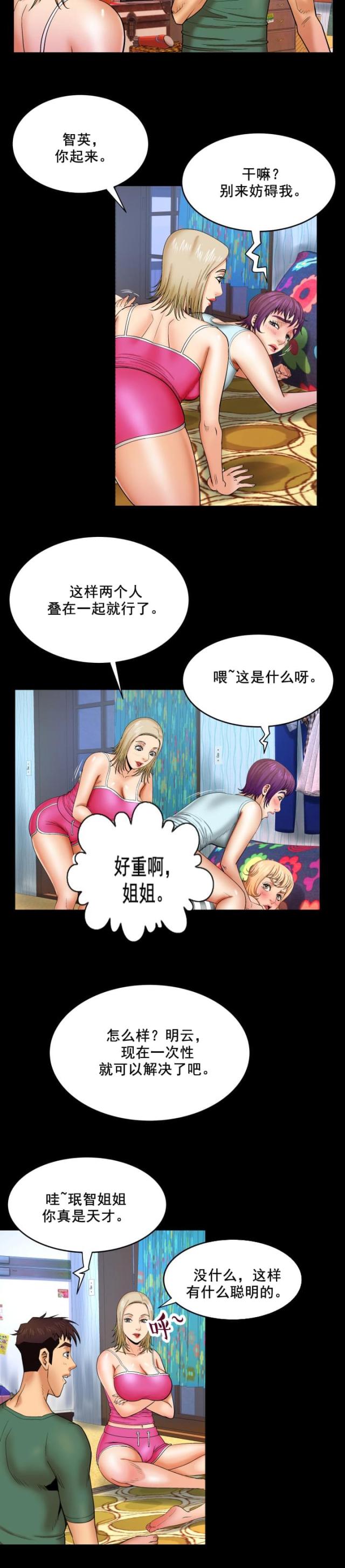 第21话9