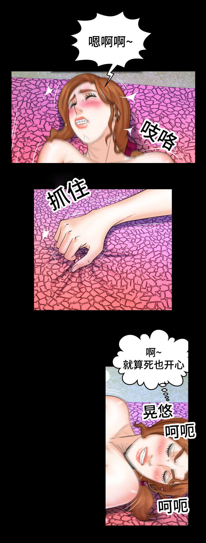 第67话7
