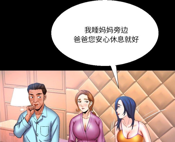 第96话59