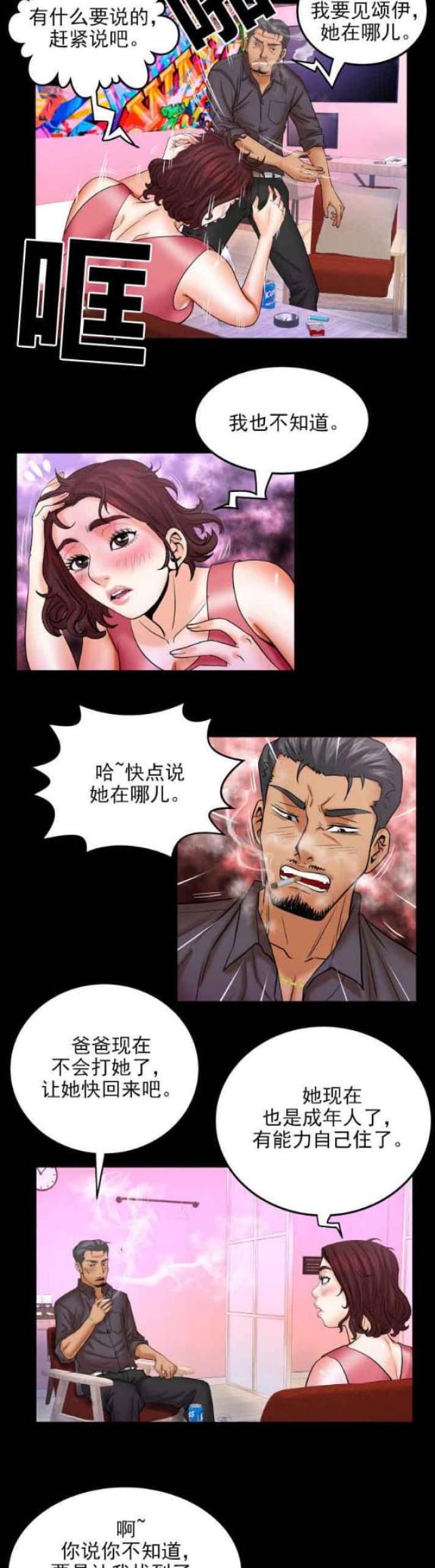 第60话8