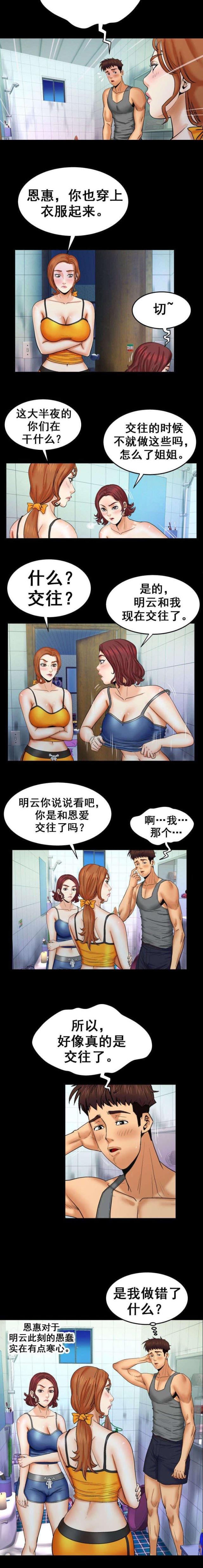 第42话6